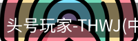头号玩家app官方网站